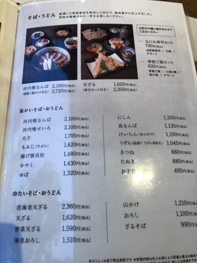 メニュー写真 : 【閉店】美々卯 箕面店 （みみう） - 牧落/うどんすき