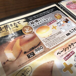 りくろーおじさんの店 - 