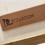 りくろーおじさんの店 - 