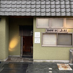 Kosugi Sushi Nagomi - 