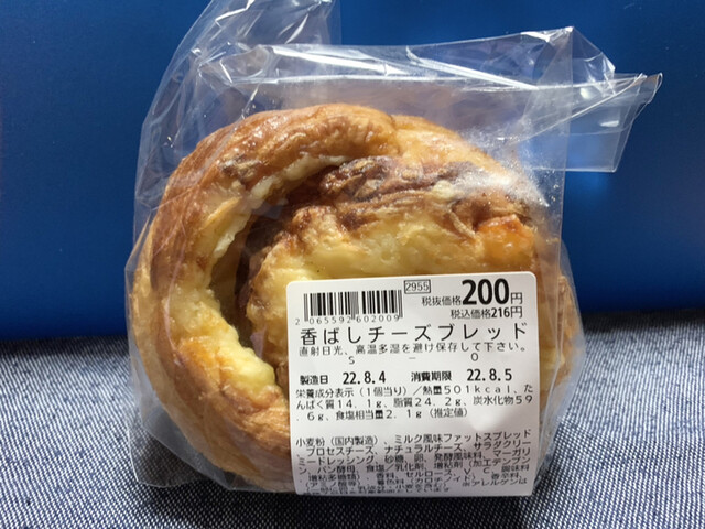 ラルカンシェール みやぎ生協大代店 - 下馬（パン）の写真