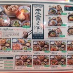 だるま焼売 - 