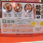 だるま焼売 - 