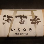 海苔弁 いちのや 千葉店 - 包装