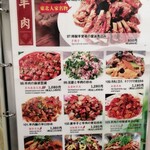 東北人家 - 名物の羊背骨の醤油煮込みは唐辛子が写ってるけど実物は全然辛くないよ