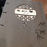 東北人家 - 立派なメニューブック　メニューはお店の公式HPにすごいきれいなのが載ってるよ！