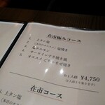 Yakiniku Horumon Zaichi - 