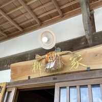柳家 - 入口