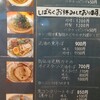 自家製麺 うろた