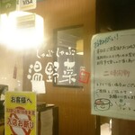 Shabushabu Onyasai - 