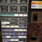 ZEN LABORATORY - チケット自販機(2022/8)