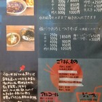 自家製麺 うろた - メニュー