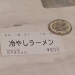みなとや - 3玉食べて900円はめちゃくちゃ安い