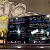 Oysterbar&Wine BELON 渋谷店