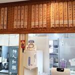 栄屋分店 - 【2022/8】店内メニュー・内観