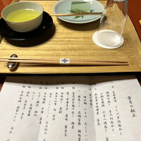 菊乃井 本店 - 