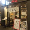 上海小籠包厨房阿杏 日比谷店