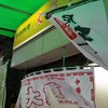 大貫本店