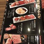牛角 陸奧店 - 
