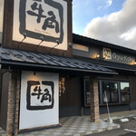 牛角 陸奧店