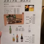 稲取東海ホテル湯苑 - 飲み物メニュー♪