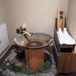 稲取東海ホテル湯苑 - 飲泉♪