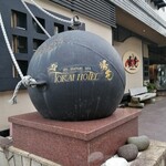 稲取東海ホテル湯苑 - 稲取東海ホテル湯苑 外環♪