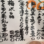 四季旬菜 むら田 - 