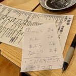 秋元屋 - 書きます！