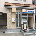 Nishiogu SUNGO - 