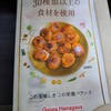 ホワイト餃子 はながさ 日高店