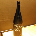 五感で楽しむ串揚げ屋 生粋namaiki - 日本酒 純米アンフェイドサケのボトル