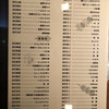 Yakitori Inakamon - 