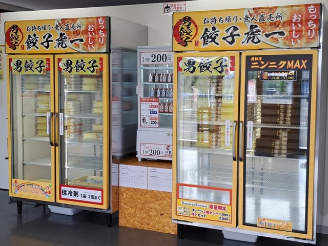 餃子虎一 南矢野目店 - 桜水（その他）の写真