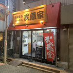 横浜ラーメン　武蔵家 - 