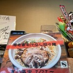 麺匠 るい斗 - 