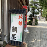 Taiya Ryokan - 