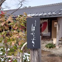 鰻花房 - 