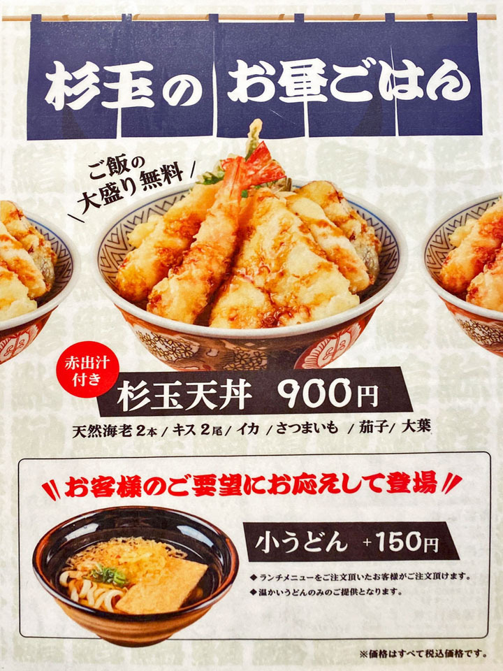 メニュー写真 : 鮨・酒・肴 杉玉 西宮北口 （スギダマ） - 西宮北口