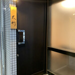 Nishiazabu Ootake - 