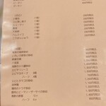 飲茶 はるのそら - 