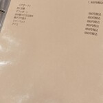 飲茶 はるのそら - 