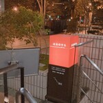 飲茶 はるのそら - 