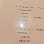 飲茶 はるのそら - 