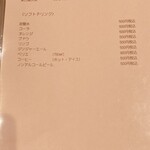 飲茶 はるのそら - 