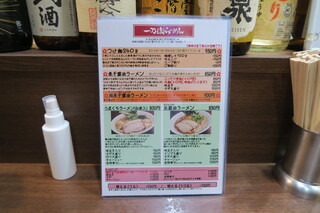 h Ittouryuu Ramen - 