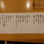 Kanazawa Sushi Youjirou - 