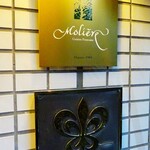 レストラン・モリエール - 外観