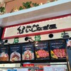 Sukai Kafe Ishinagiya - 