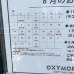 オクシモロン - 